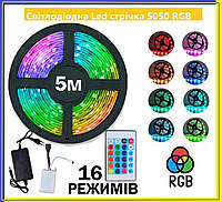 Светодиодная LED лента RGB 5050 16 цветов, гирлянда 220В,5 метров, с пультом управления s