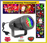 Лазерный проектор новогодний/праздничное освещение/проектор для дома/свет для новогодней декорации s