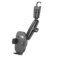 Тримач для телефона в машину на дзеркало заднього виду HOCO H17 Чорний