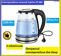 Чайник электрический стеклянный 2 л Zepline ZP-986 2200Вт, Дисковый электрочайник с подсветкой для дома s