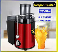 Мощная электрическая соковыжималка Haeger HG-2817 1000Вт,Центробежная соковыжималка для цитрусовых и фруктов s