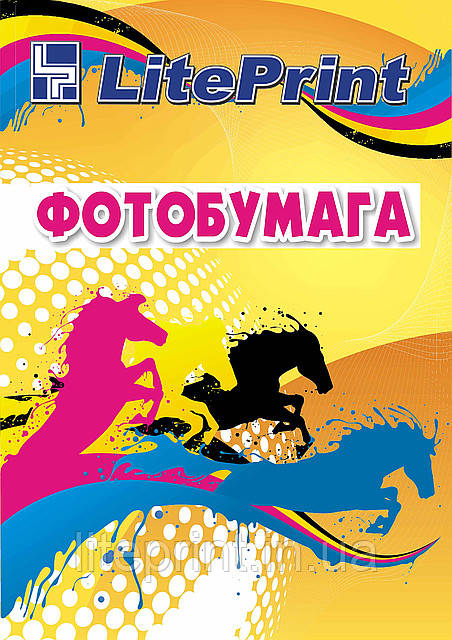 180г/м2, 10*15, 20л. Фотопапір глянсовий односторонній