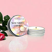 Свічка масажна для манікюру TINAFOX кокос