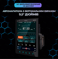 Автомагнитола с Экраном 9520A 9.5 Экран 4Ядра/2Gb Ram/ Android | Мультимедийно-навигационная система