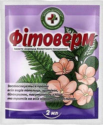 Біоінсектицид Фітоверм 2мл Швидка допомога