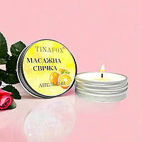 Свічка масажна для манікюру TINAFOX апельсин