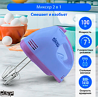 Ручной Миксер для Кухни на 7 Скоростей и 100 Вт DSP KM-2033 Pink | Кухонный Электрический Миксер Розовый