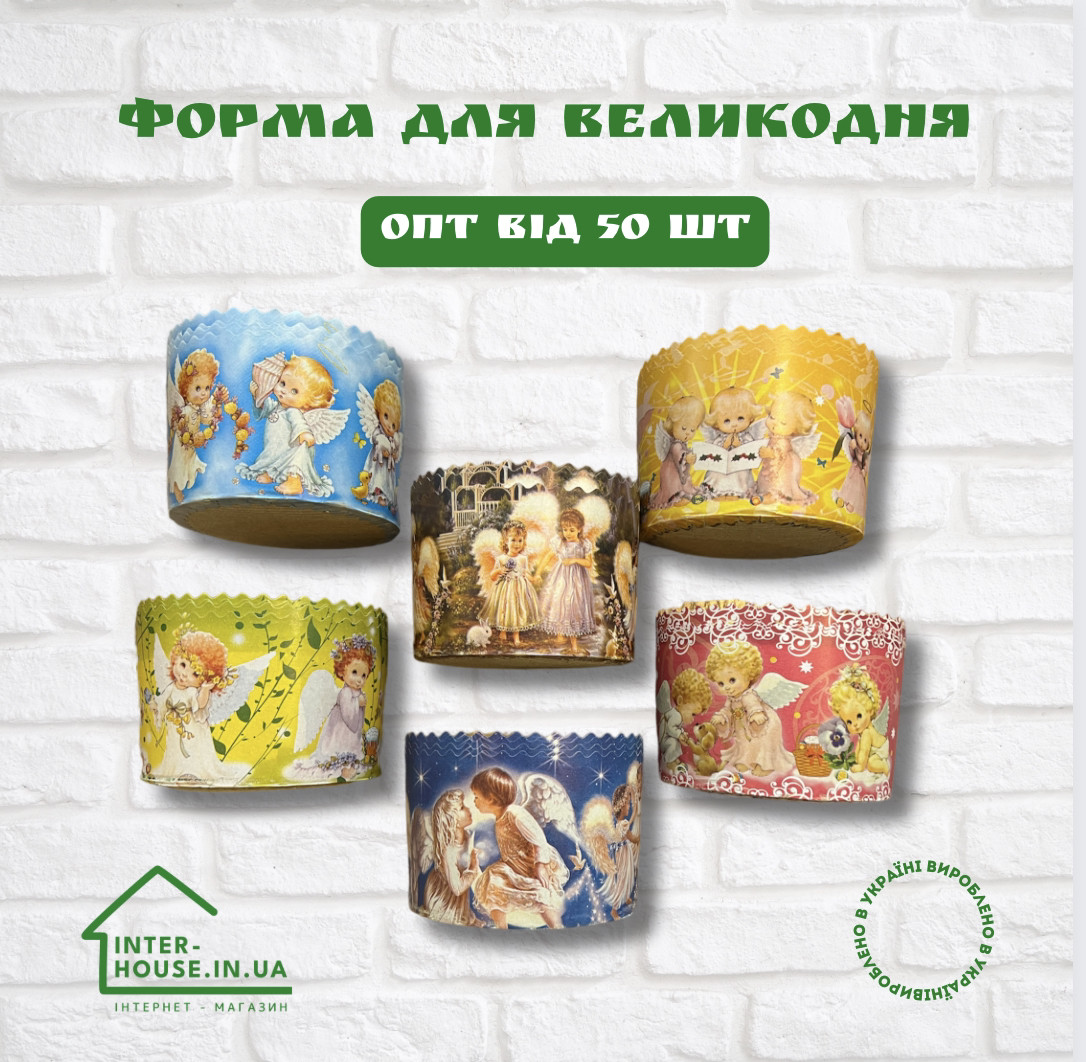 Форма для Великодня / 130х85 / 500 г / папір коричневий для выпечки, фото 1