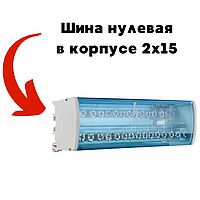 Кросс модуль ENERGIO монтаж на DIN рейку 2х15 Шина n нулевая в корпусе Кросс бокс распределительный