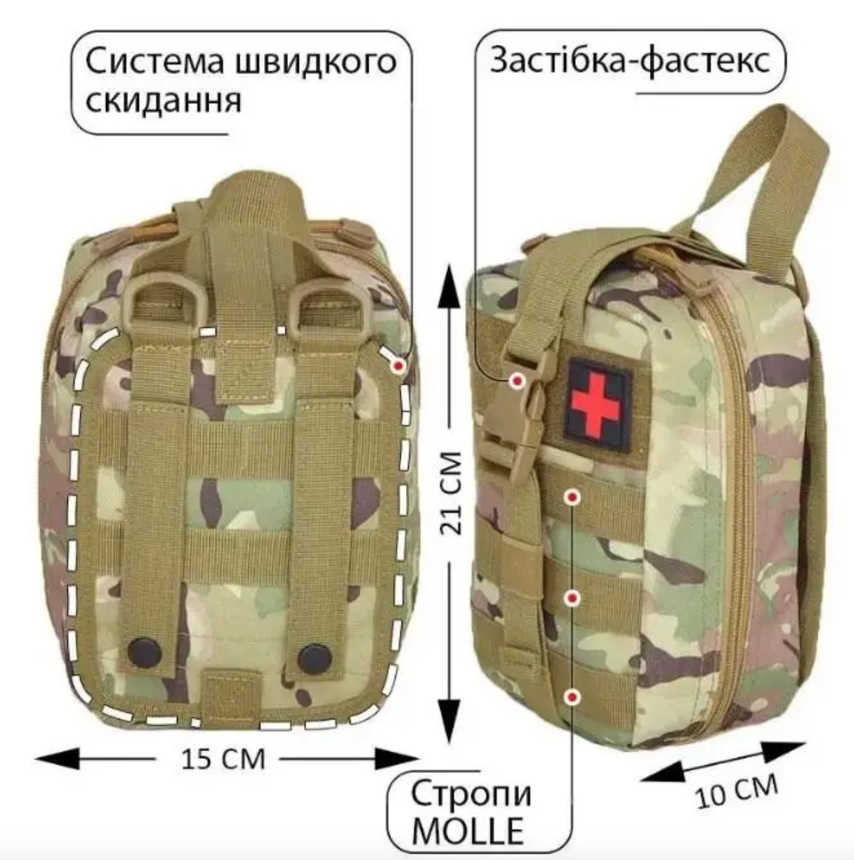 Аптечка тактична мультикам-підсумок, військова, IFAK, Molle