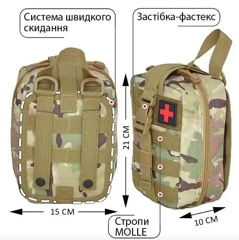 Аптечка тактична мультикам-підсумок, військова, IFAK, Molle, фото 1