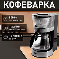 Электрическая Бытовая Капельная Кофеварка DSP KA3063 1.2 л 800 Вт | Кофемашина на Кухню