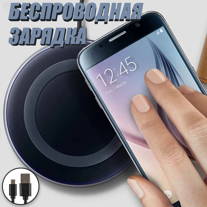 Зарядний пристрій Wireless Charger, Бездротова зарядка, Бездротова зарядка