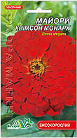 Насіння майори Крімсон монарх  0,6г.  Флора маркет