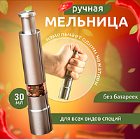 Мельница Механическая для Перца Соли и Других Специй MG600A LK202307-29 | Ручная Перечница