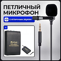 Микрофон петличный беспроводной WR-601 | Микрофон для видеокамеры/фотоаппарата с переходником