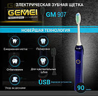 Зубная щётка электрическая GEMEI GM-907 | Электрощётка USB для взрослых