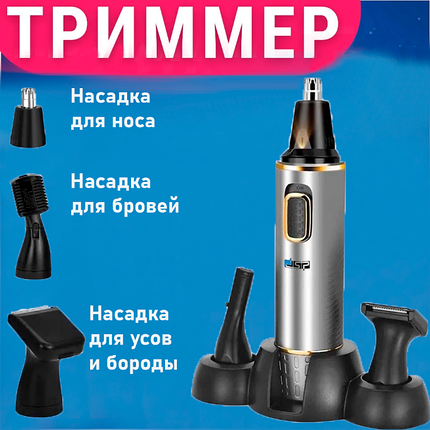 Чоловічий Тример 3в1 DSP 40032, Професійна Машинка для Стрижки Волос Волосся Бороди і Вусів Брів Брів Носа, фото 1