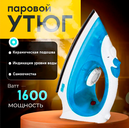 Праска Парова DSP KD 1066 1600 Вт з Керамічною підошвою, Праска з Антипригарним Покриттям і Самоочищенням, фото 1