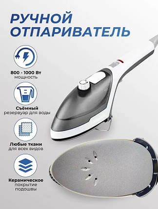 Відпарювач ручний для одягу і штор з насадкою DSP KD 1095, Пароочисник ручний, фото 1