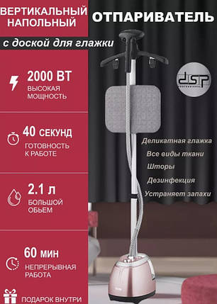 Відпарювач Unit Pro Clean пароочисник зі стійкою для одягу 2000 DSP KD-6019, Парогенератор ручний, фото 1