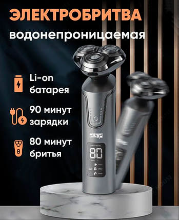 Електробритва Роторна Акумуляторна для гоління DSP 60112 з плаваючими голівками Водонепроникна, фото 1