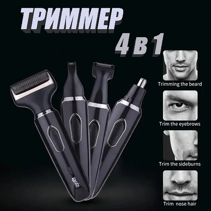 Електробритва Сіткова для вологого і сухого гоління 4в1 DSP 60074, Стайлер, Бритва для вусів Бороди Носа Носа Вух, фото 1
