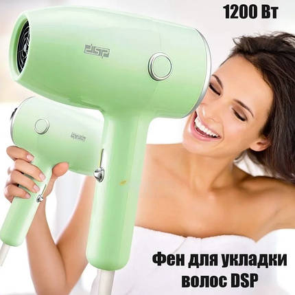 Фен для укладання волосся DSP 30312, Електричний дорожній фен, фото 1