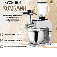 Кухонний комбайн ARDESTO KMCH-K1500SS