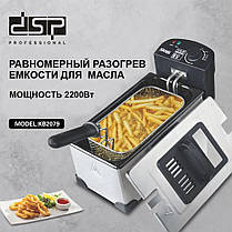 Фритюрниця електрична DSP KB 2079, фото 4
