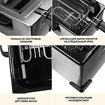Фритюрниця електрична DSP KB 2079, фото 6