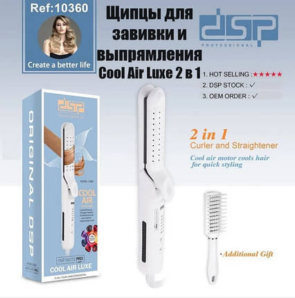 Щипці для завивки та випрямлення Cool Air Luxe 2 в 1 DSP 10360, Випрямляч для волосся, Випрямляч для волосся, Випрямляч для, фото 1
