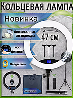 Кольцевая Лампа HQ-19NS Ultra 47 см. 60 Вт + Штатив 2,1м+BT Кнопка | Набор Блогера