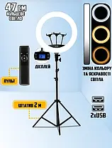 Кільцева Лампа HQ-19NS Ultra 47 см. 60 Вт + Штатив 2,1м+BT Кнопка, Набір блогера, фото 3
