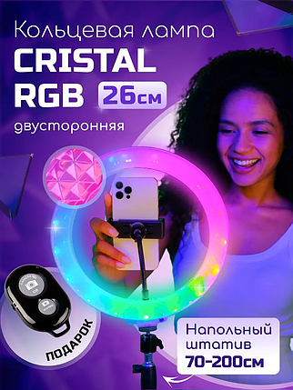 Лампа Кільцева RGB 3D 26 См + Штатив 2,1м+BT Кнопка, Набір Блогера, фото 1