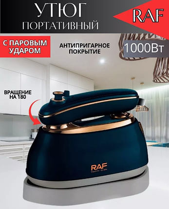 Електрична Парова Дорожня Праска 1000 Вт RAF R.1142H, Праска з Антипригарним Покриттям і Самоочищенням, фото 1