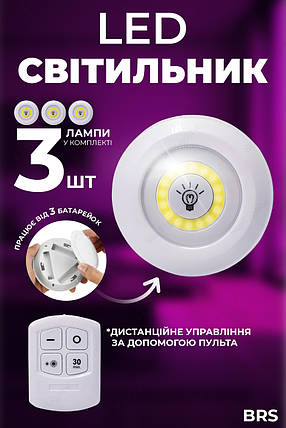 Комплект Світильників з Таймером і Пультом LED Light With Remote Control Set (3 Світильника) 4159-10, фото 1