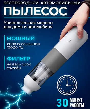 Автомобільний Пилосос Car Vacuum Cleaner V01 Master-6, Компактний Потужний Пилосос, фото 1