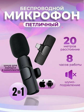 Петличний мікрофон бездротовий для смартфона Type-C K9, Всеспрямований мікрофон петличка для блогера, фото 1