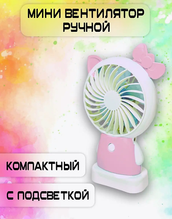 Вентилятор ручний портативний PCX13822, Акумуляторний міні вентилятор, фото 1