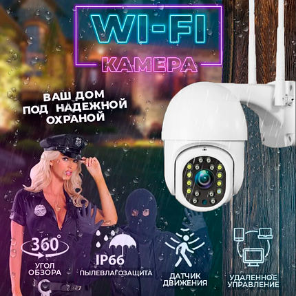 Камера Відеоспостереження PTZ Q97 WIFI 4MP, Вулична Камера з Віддаленим Доступом, фото 1