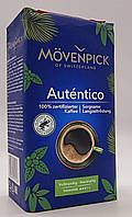 Кава мелена Movenpick El Autentico, 500г Німеччина