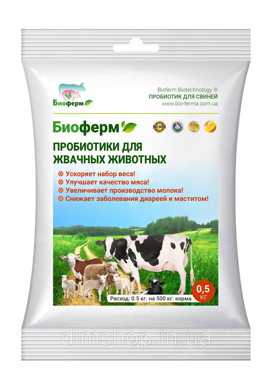 Пробиотик для жвачных животных Биоферм 500г - фото 1 - id-p2112406168