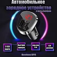 Автомобильное Зарядное Устройство в Прикуриватель Borofone BZ15 2.4A | Универсальная Зарядка в Машину