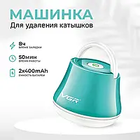 Машинка для Удаления Катышек VGR V-810 | Антикатышковый Аппарат | Портативный Ремувер Катышек