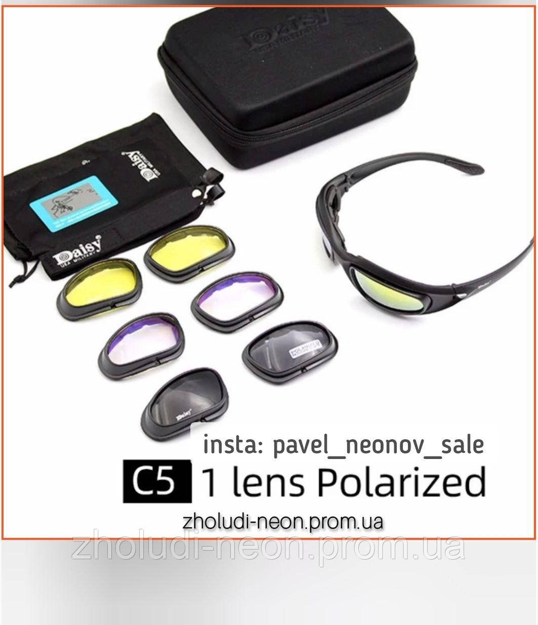 Тактические очки Daisy C5 с сменными линзами., фото 1