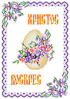 Схема для вишивання бісером Пасхальний рушник ХВВ-111
