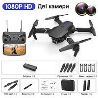 Квадрокоптер с камерой на радиоуправлении детский E88Pro 1080P HD