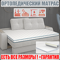 Матрас беспружинный для сна для дивана ортопедический memory foam 6см многослойный матролюкс спальный