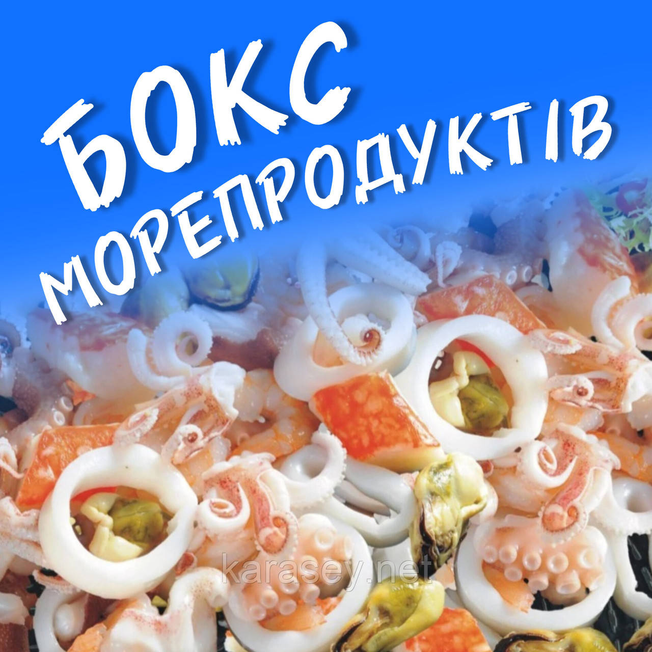 Бокс 5кг морепродуктов - фото 1 - id-p2112449547